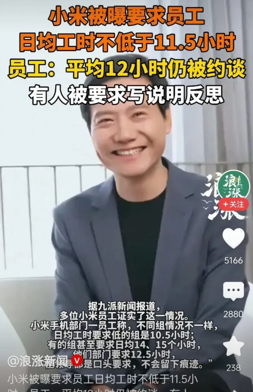 当谎言一个接一个撕开，谁也救不了场。“加班”这颗雷要引爆了。小米汽车本部要不