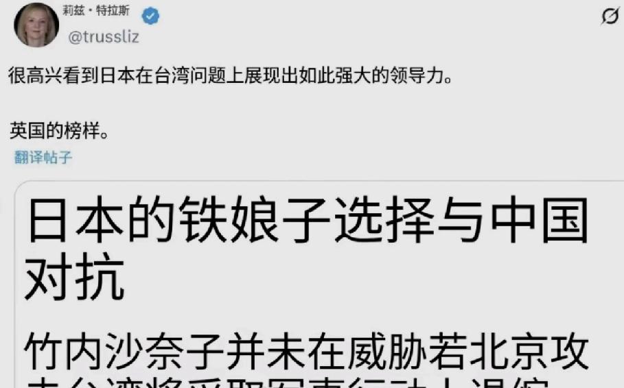 英国前首相特拉斯发文支持高市早苗，还称她是英国的榜样近日，英国前首相利兹·特