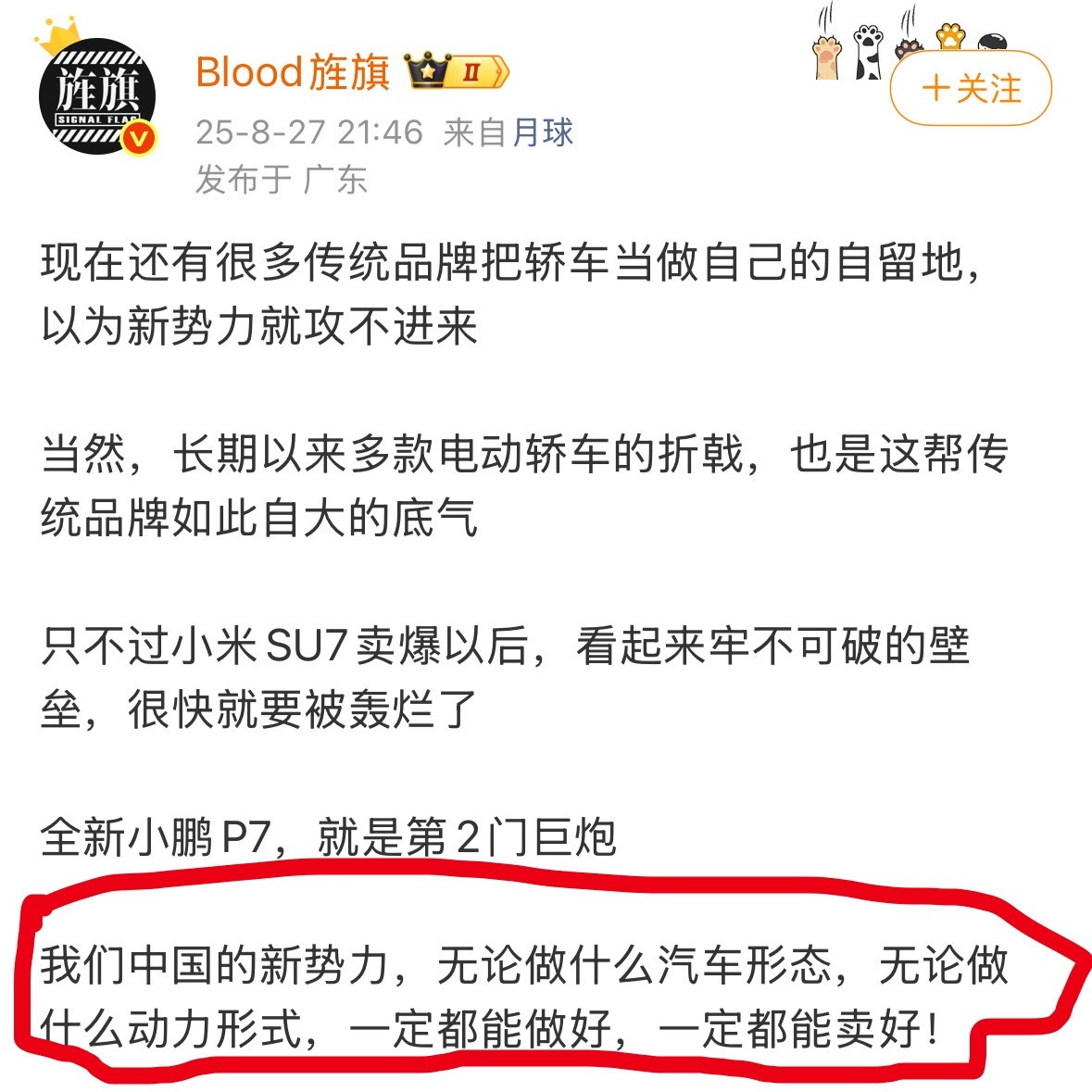 [裂开][裂开][裂开]讲道理摆事实，新势力强跟你一个KOL有半毛钱关系？​​