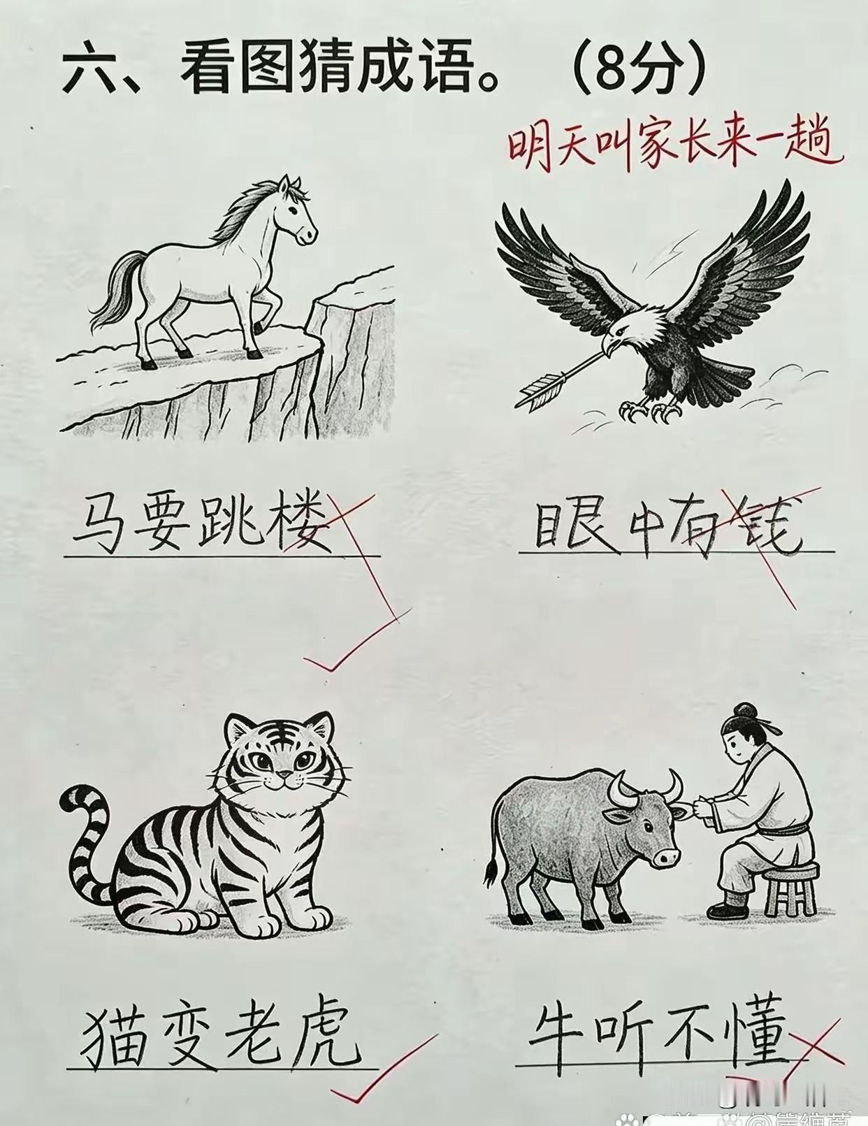 家长也看不懂，怎么办[捂脸哭]