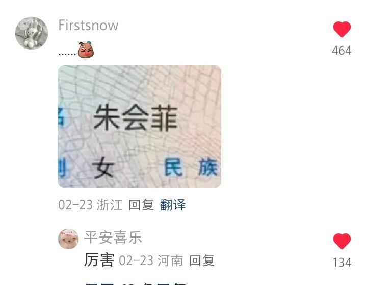 你见过哪些搞笑且随意的姓名