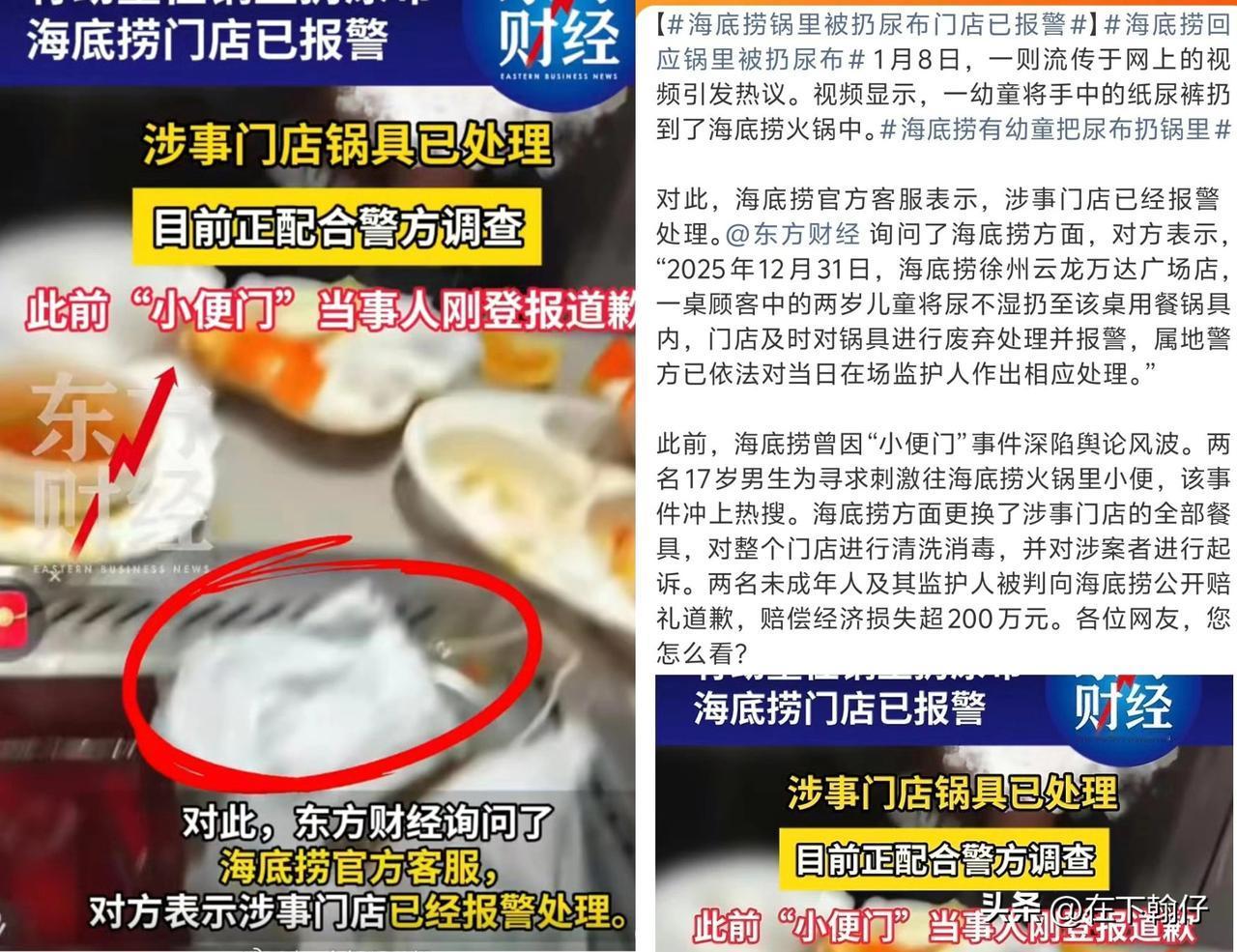 近日，一则视频在网络引发关注。2025年12月31日，江苏徐州海底捞云龙万达广场