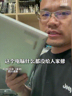 “太嚣张了！”成都，一女大学生的笔记本电脑键盘失灵，本想找家店简单维修，结果误