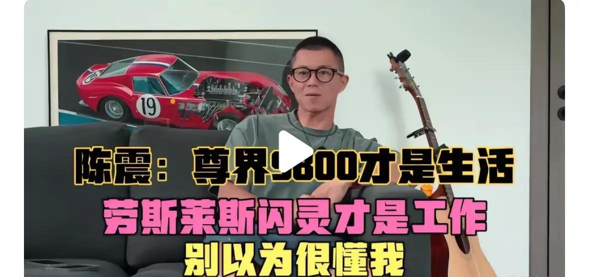 余承东虽然没有明说，陈震却不惯着尊界S800该说的不该说的全都被他一个人就