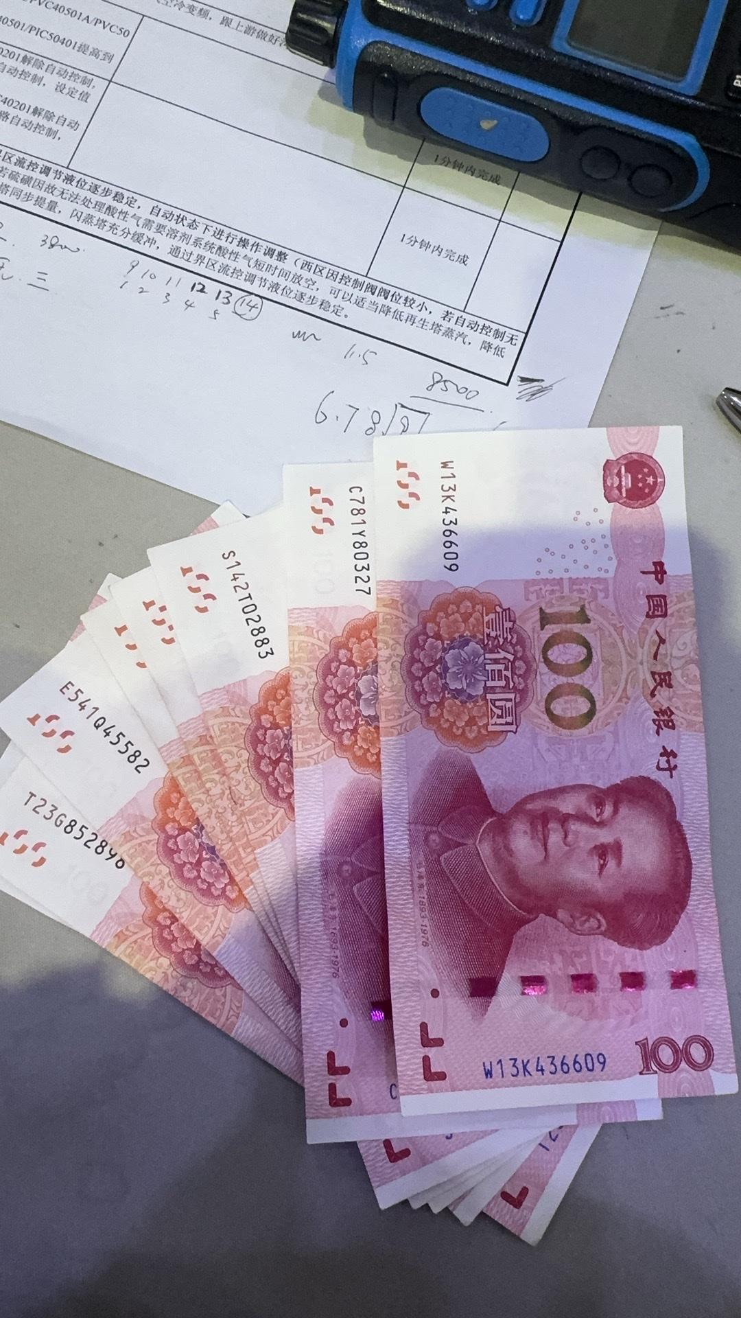 男人，我，单位发了800元过节现金。第一时间发图片给老婆。微信问：你打算给你儿子