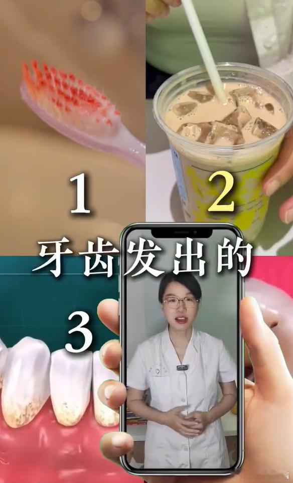 牙齿的“求救”从来不会大声喊！咀嚼时牙齿酸痛，大概率是牙本质敏感或隐裂；口臭反复