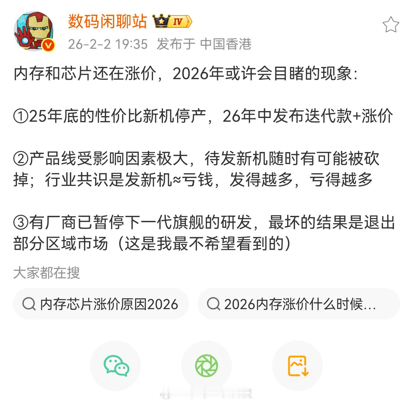 内存涨价→成本飙升→新机难产手机行业现在是：定价高了卖不动定价低了卖一台亏一台有