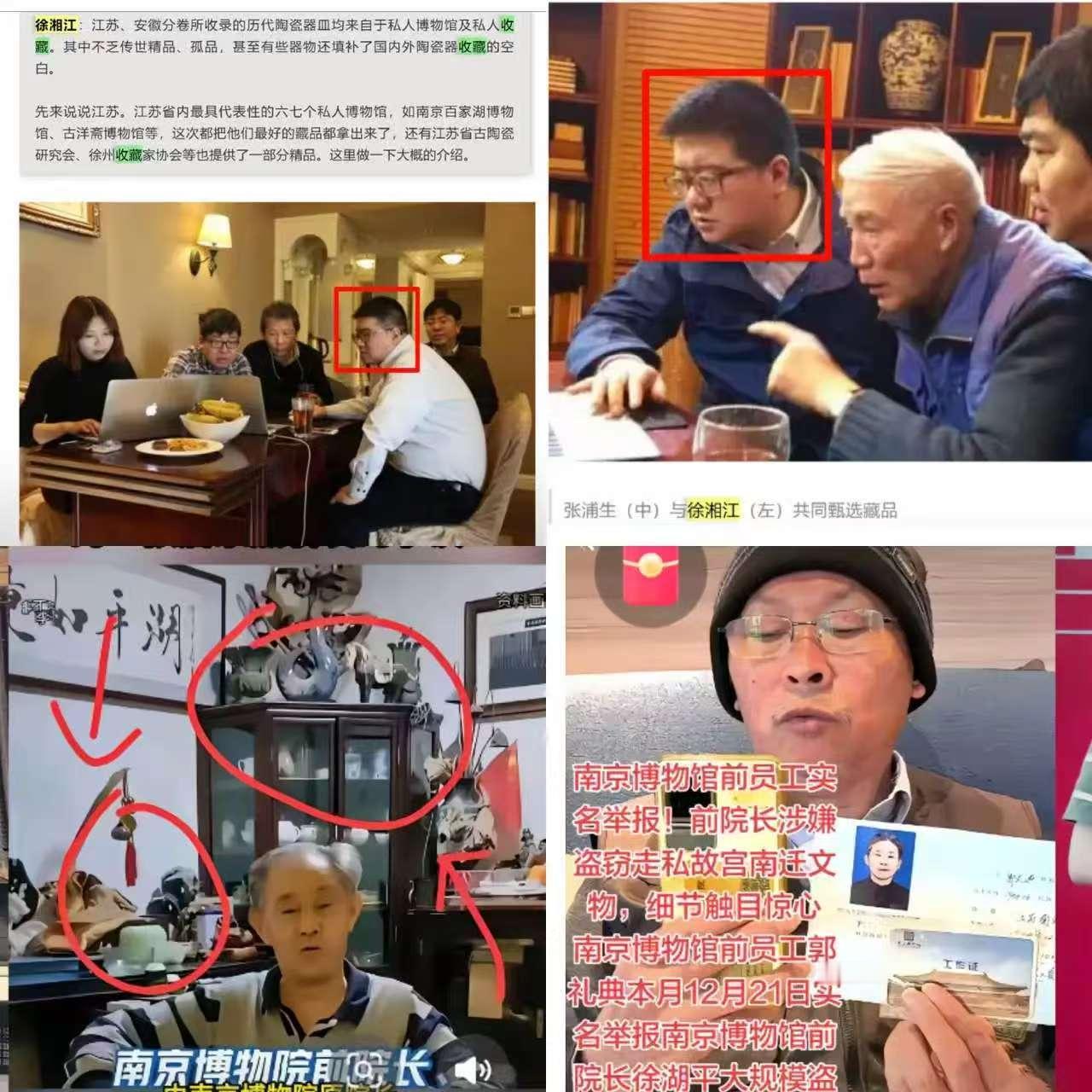 现在好了，不仅南京人民知道了，就连全国人民都知道徐湖平一直和自己的儿子徐湘江