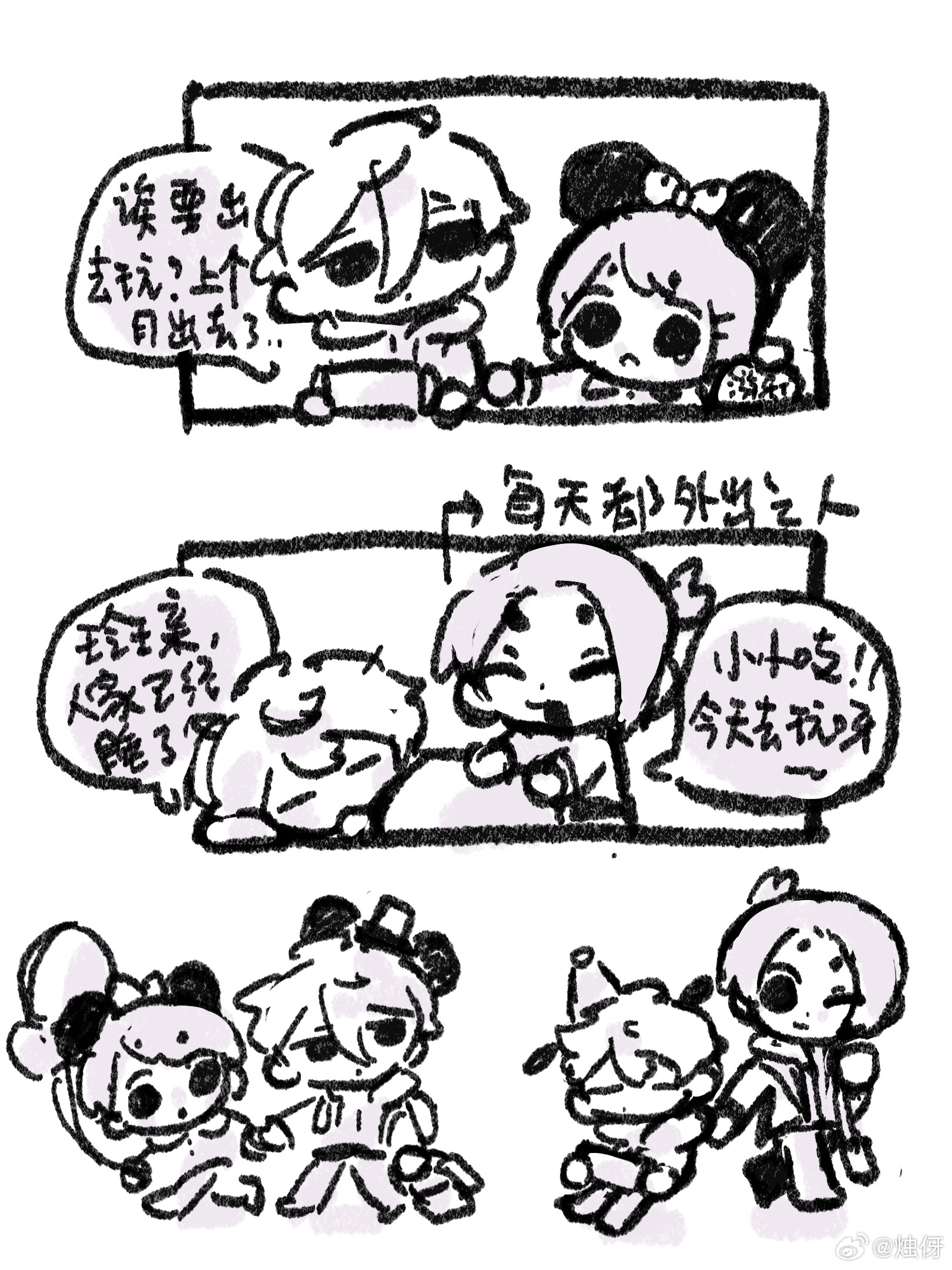 高精力与低精力专栏·白紫相关产出【小漫画系列】