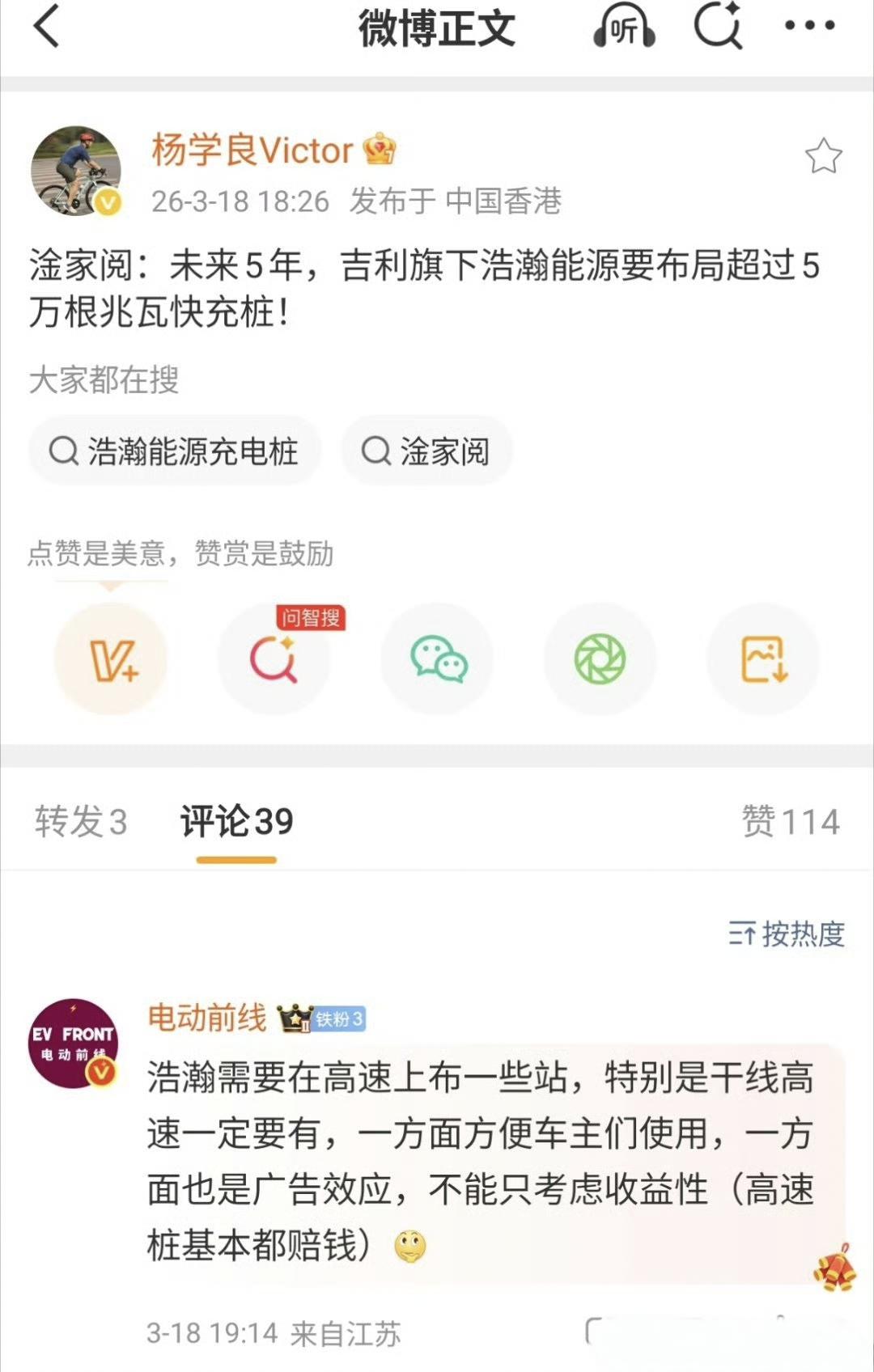 吉利也要布局兆瓦闪充了。未来5年的计划是，5万根兆瓦快充桩，附议@电动前线，