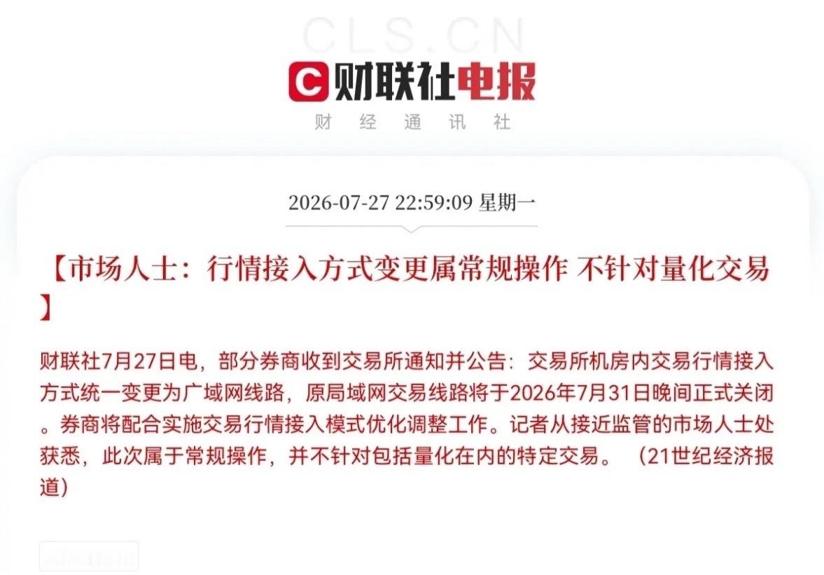 一觉醒来，又来利好了，这次是交易所放大招了，预计是真的要开始限制量化交易了，如果