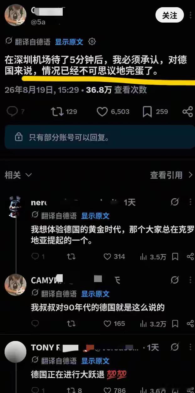 深圳机场用什么黑科技吓到了这位德国网友？