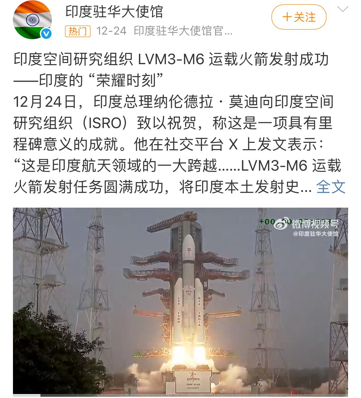 印度6.1吨火箭发射成功，很多人都以为印度开挂了，其实印度人非常聪明，近年来，他