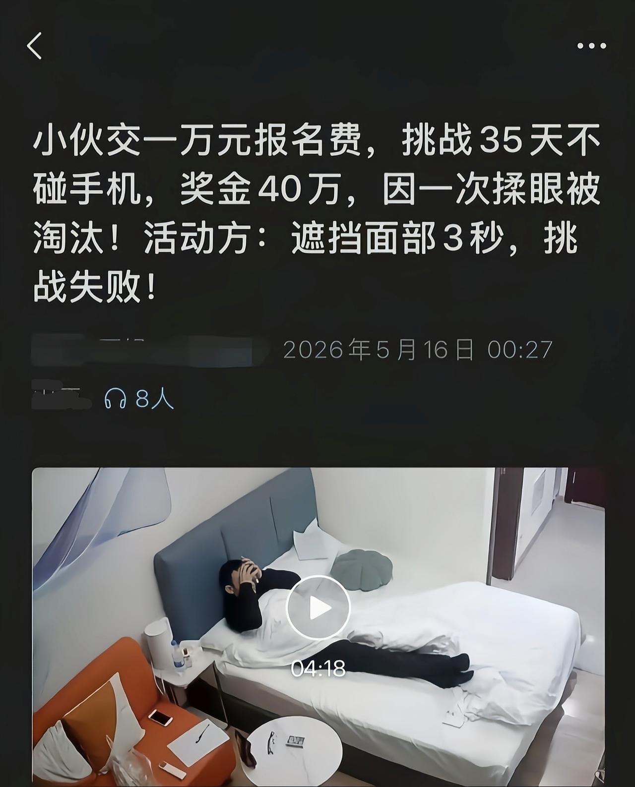 这跟揉眼睛有什么关系，就是想点事让你淘汰[吃瓜]