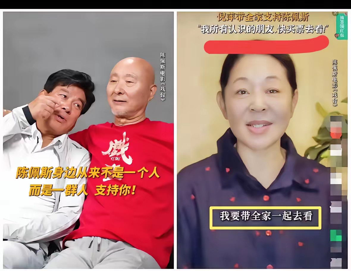 我敢打包票，陈佩斯拍了戏台以后，真的看清了好多人，比如最明显的就是倪萍！他这部电