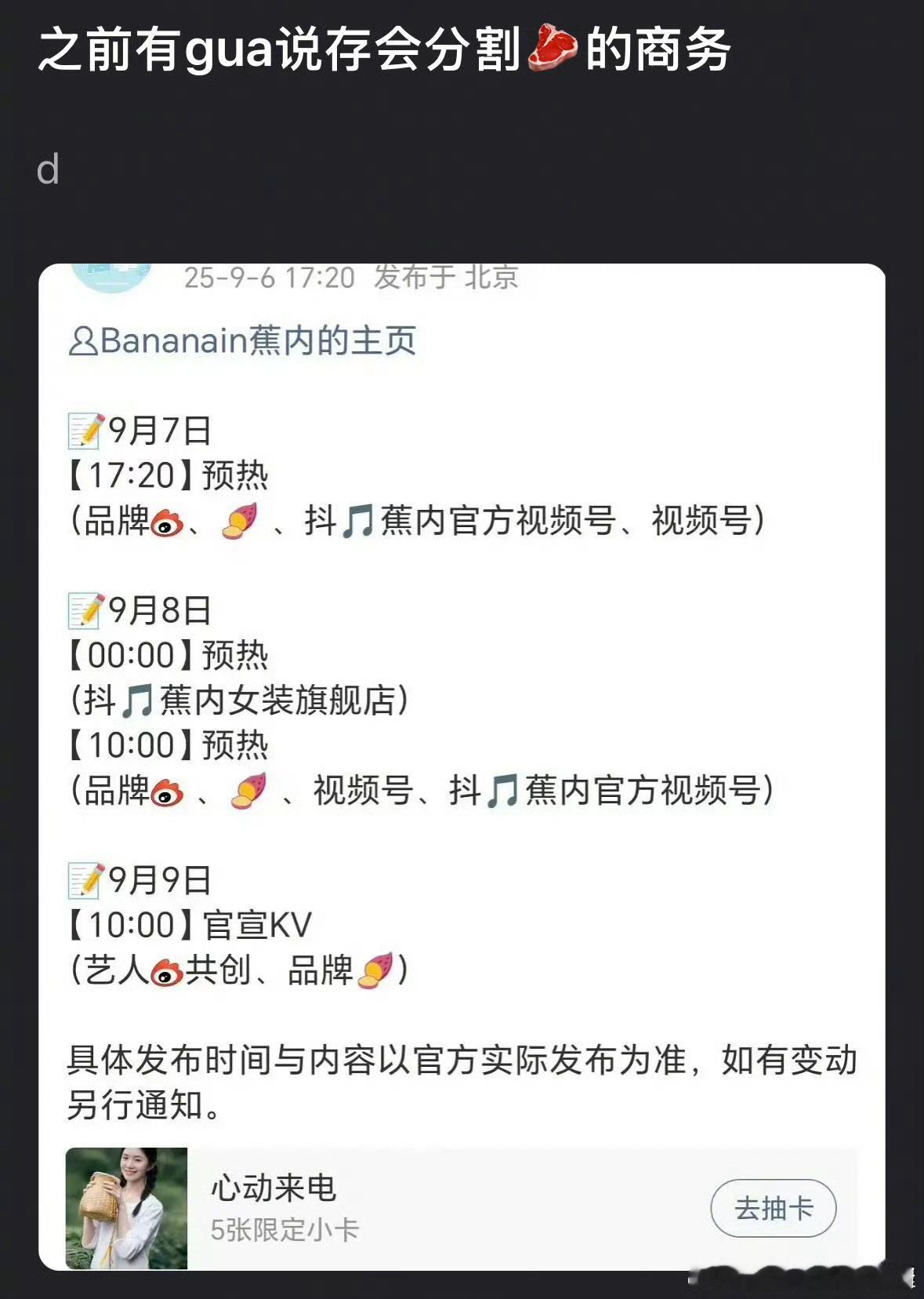 赵露思退圈后，商务都流向刘浩存、孟子义了吗​​​
