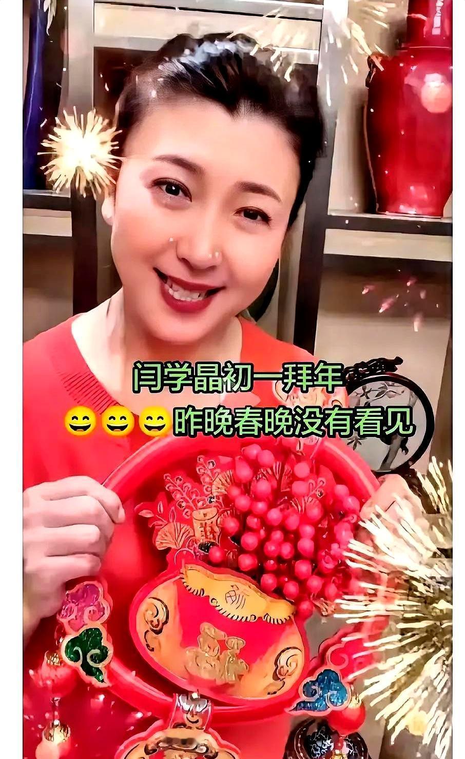 大年初一，闫学晶一个拜年视频竟让中影集团主任亲自坐镇，她家后台硬到让你心里咯噔一