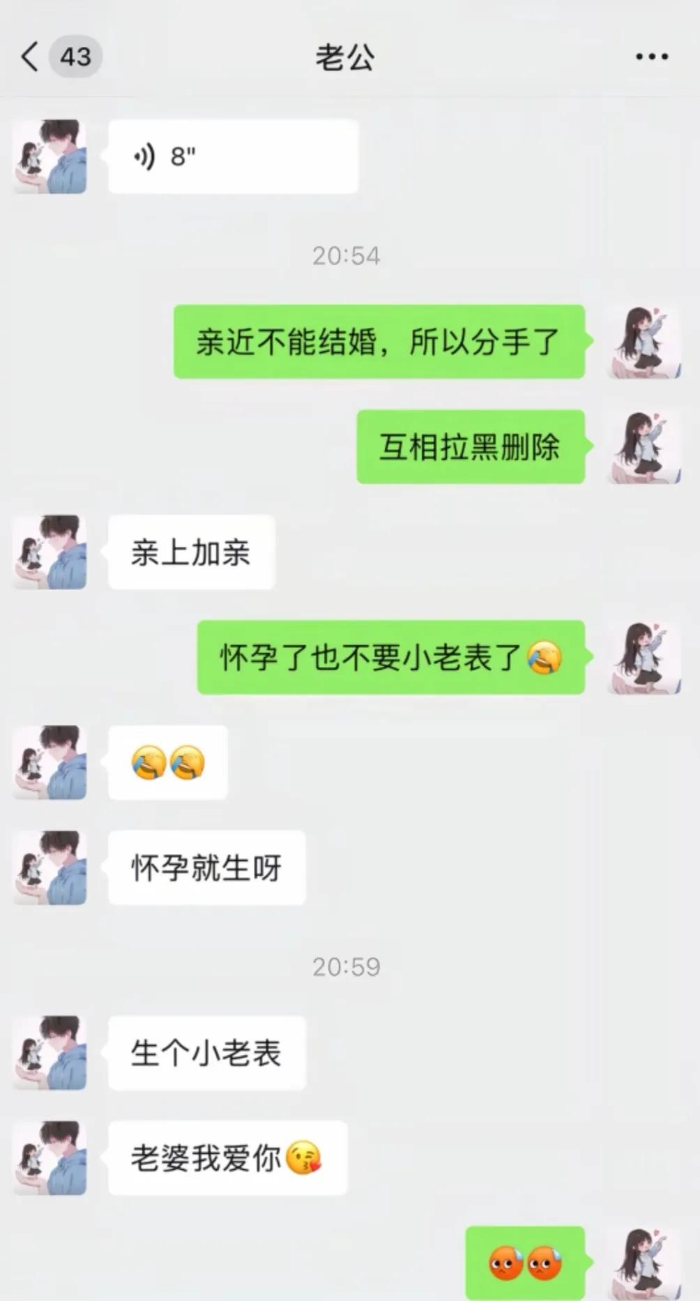 真的被现实的狗血惊到了😔谈恋爱怀了宝宝，两家人终于坐下来见家长商量婚事。聊