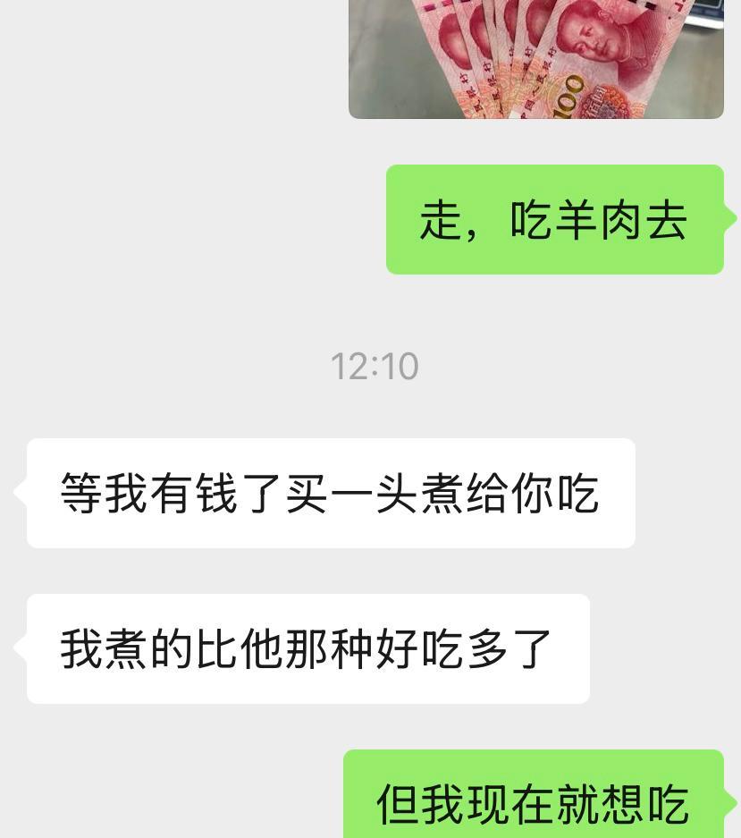谈恋爱不怕穷，就怕对方只有一张嘴！一顿600块的羊肉火锅就能让所谓的“真爱”现