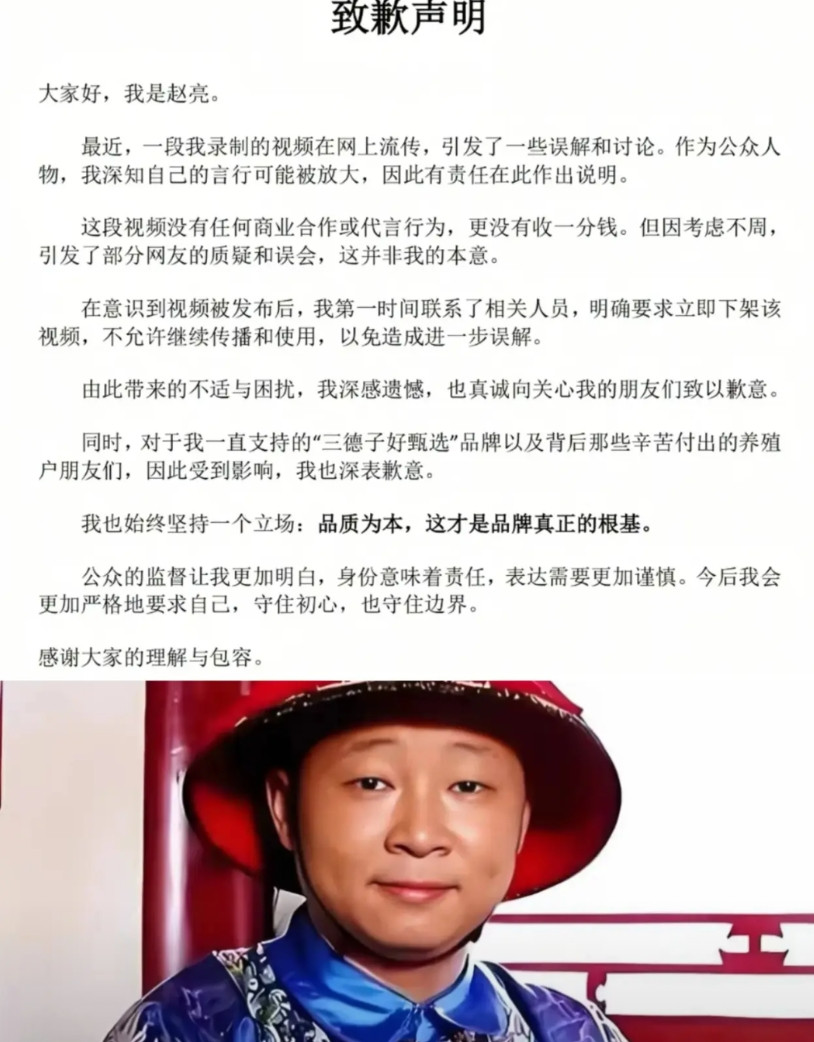 “三德子”赵亮发文向胖东来道歉不是他害怕网友的吐槽，也不是怕晚节不保而是
