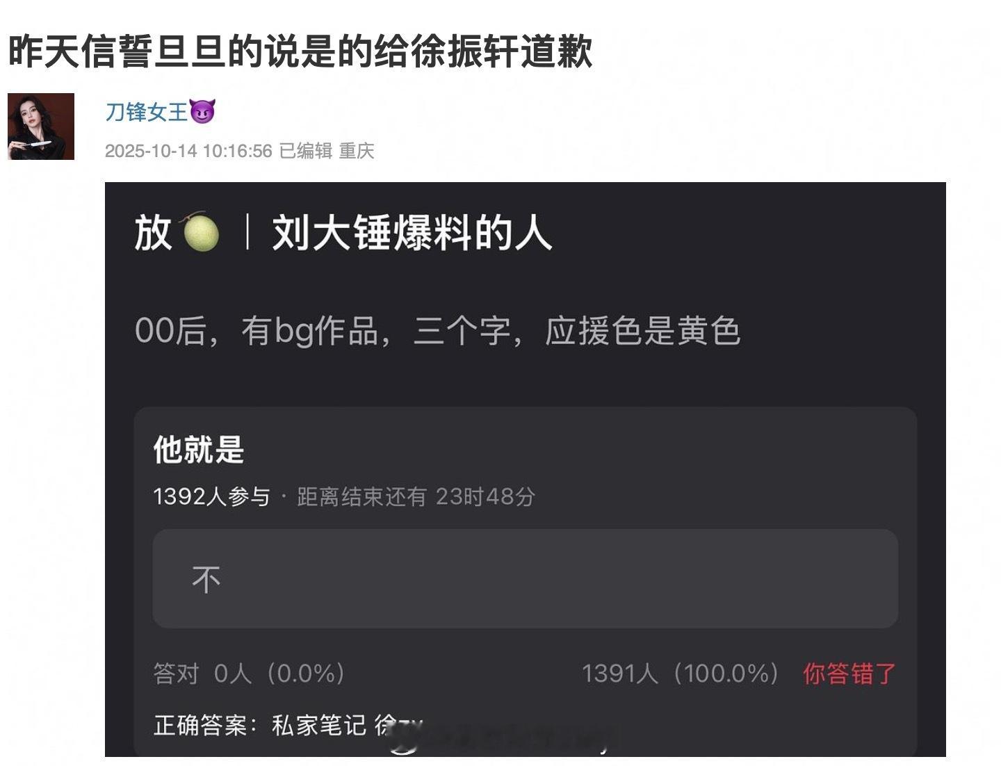 振轩无妄之灾了​​​
