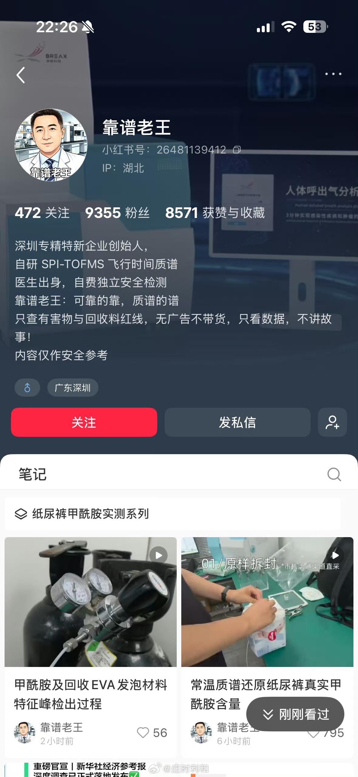 婴儿纸尿裤被检测出甲酰胺，是一场彻彻底底的闹剧，山寨的检测、不专业的媒体记者一起
