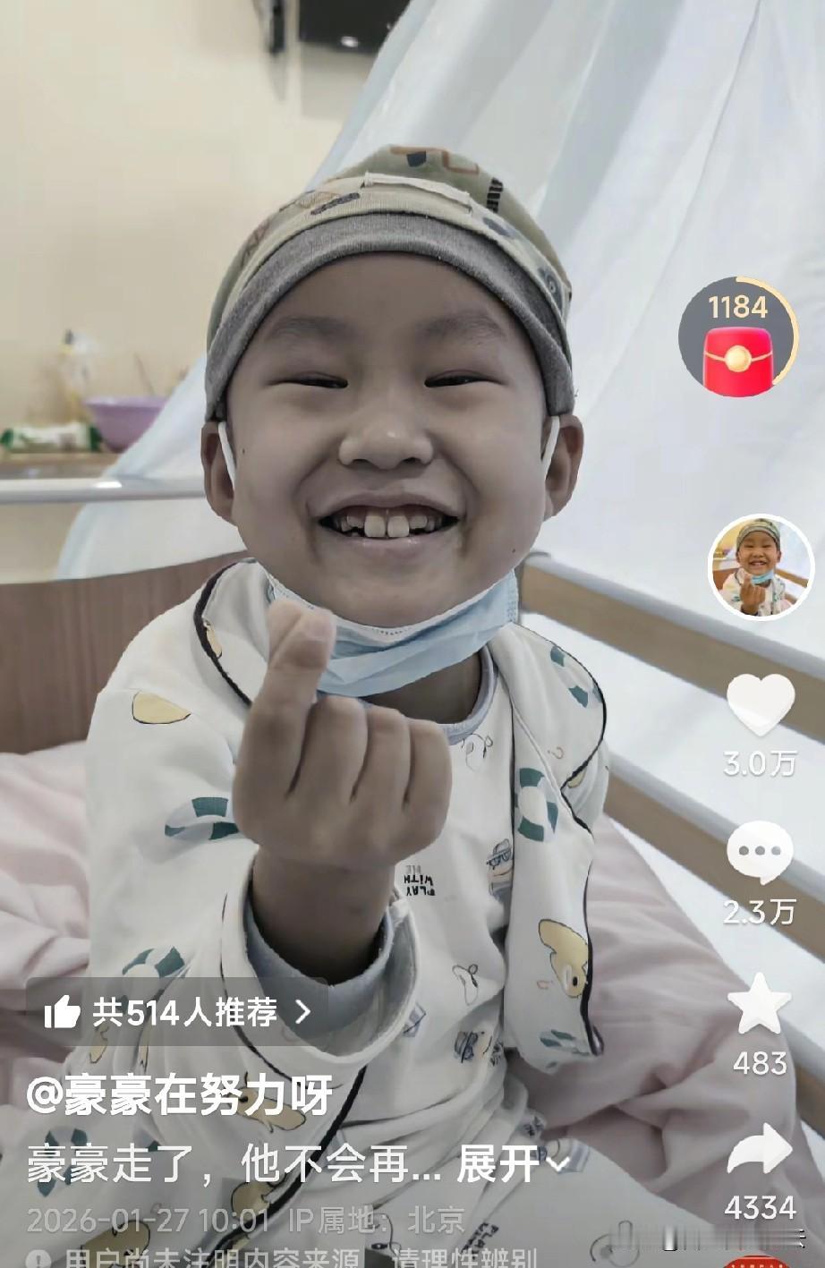 好遗憾啊！那个笑眯眯的说着“王子，请恢复健康，永不复发”的小男孩豪豪走了。妈妈在