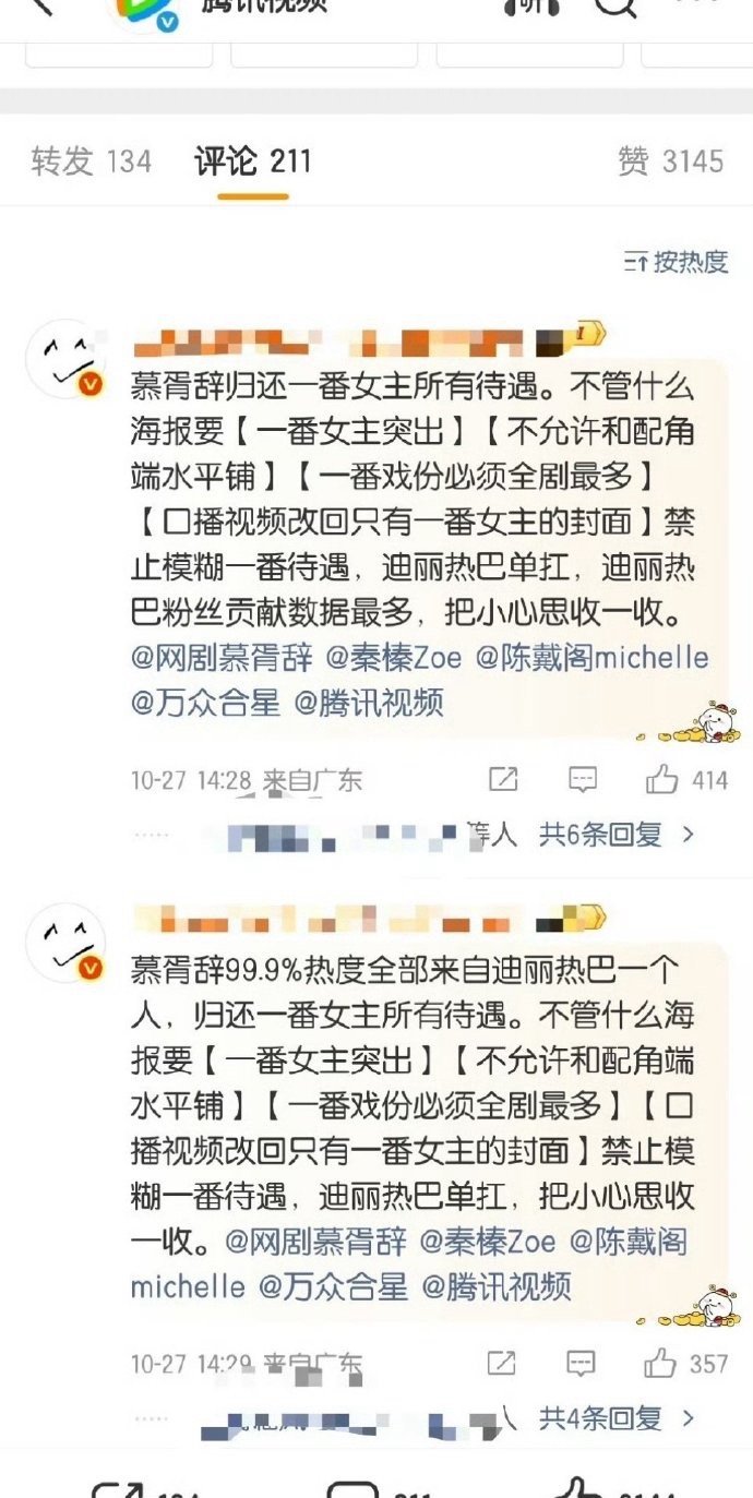 海报为啥不能有双人？​​​
