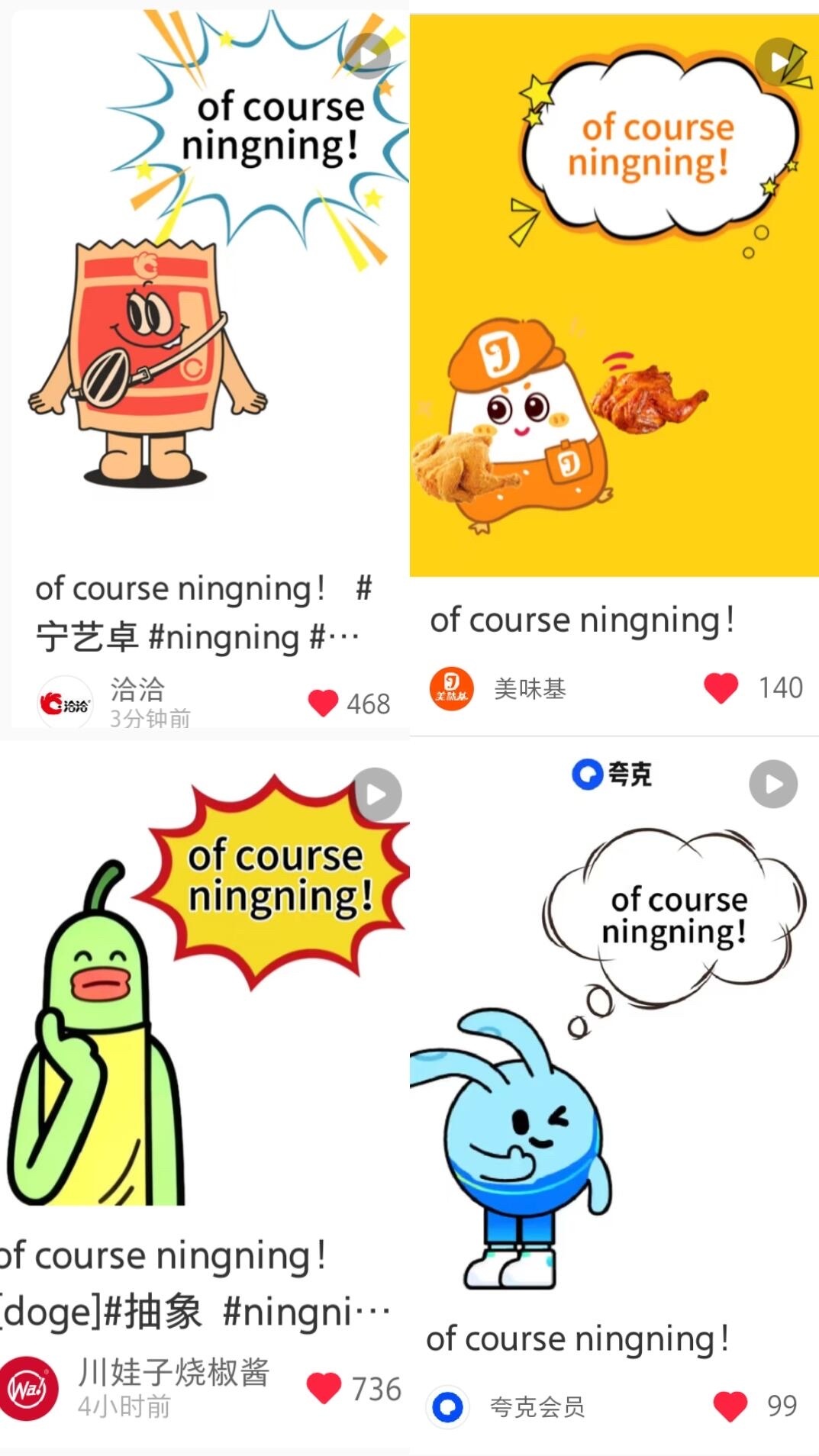 ofcourseningning突然🔥起来了