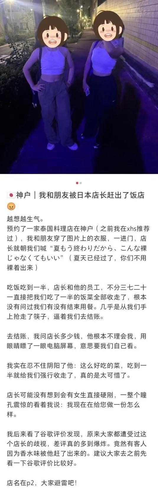 两个中国姑娘在日本神户吃饭，吃到一半被老板抢筷子赶出门！上周六晚上，她俩约着