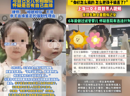 上海女子做了试管婴儿，采了2次卵，只得了一个女儿，在女儿4岁时，她竟然在抖音