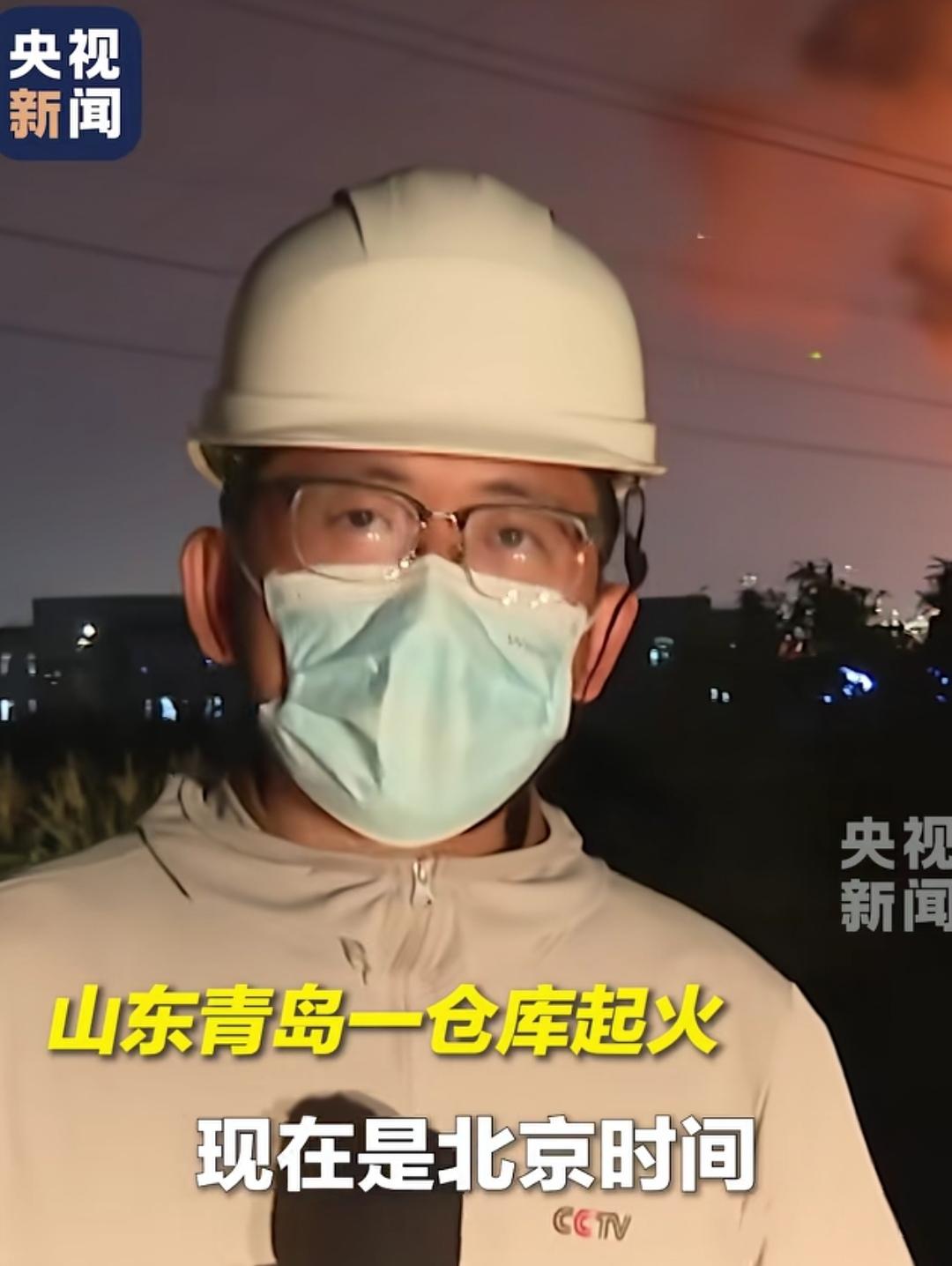央视新闻记者报道青岛火灾，距离大火现场一公里都能感受到热浪，万幸暂时没有人员伤亡