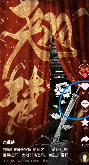 妈呀！这是惹了众怒了！今早《翘楚》官宣了主演：陈都灵和周翊然平番，结果没想到，