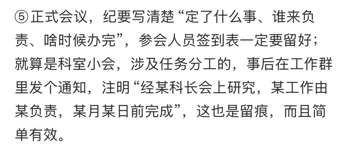 原来体制内的工作留痕“天花板”长这样