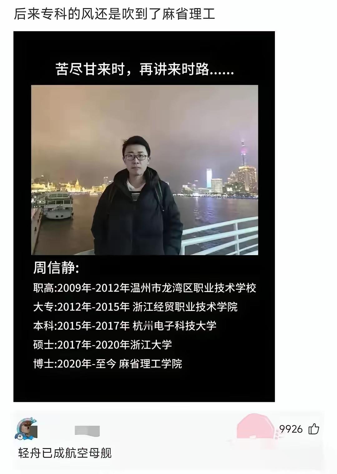 这就是各公司招聘，基本只看第一学历的原因吧网友评论:我大学同学，也