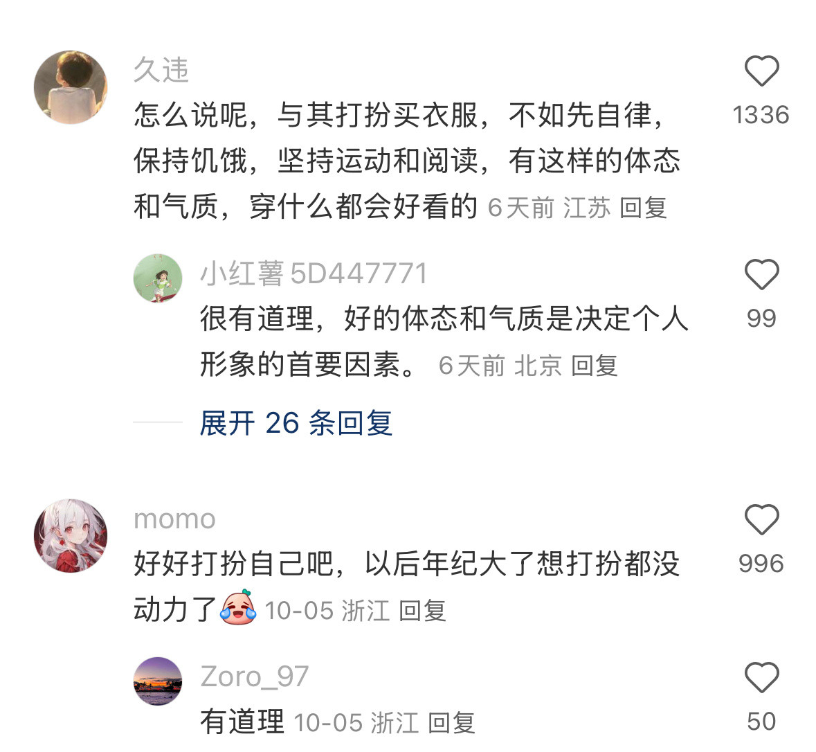 打扮真的是最最最快提高能量的方法