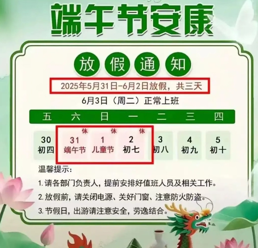“调休遭喷，不调休也遭喷，假日办实在太难了！”一网友怒斥假日办，称端午放假安排