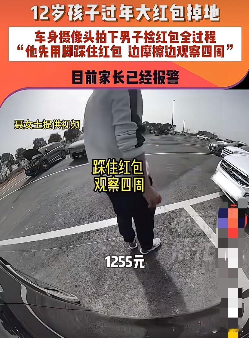 “有点过了”！河南郑州，12岁孩子与父母在洛阳服务区休息时，不慎将装有1255元