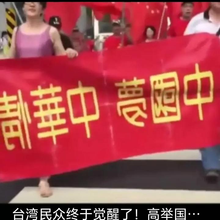 最近，台湾王金平、连胜文都变的态度非常明朗，比郑丽文更直接:两岸统一！这些台湾