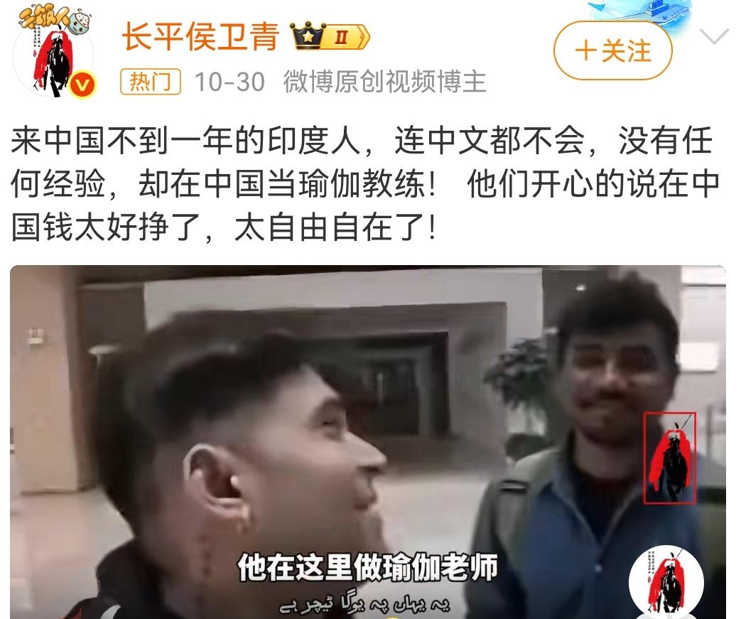 印度人在华就业的两大王牌。（图一）印度人来华一年多了一句中文也不会说，以教授瑜