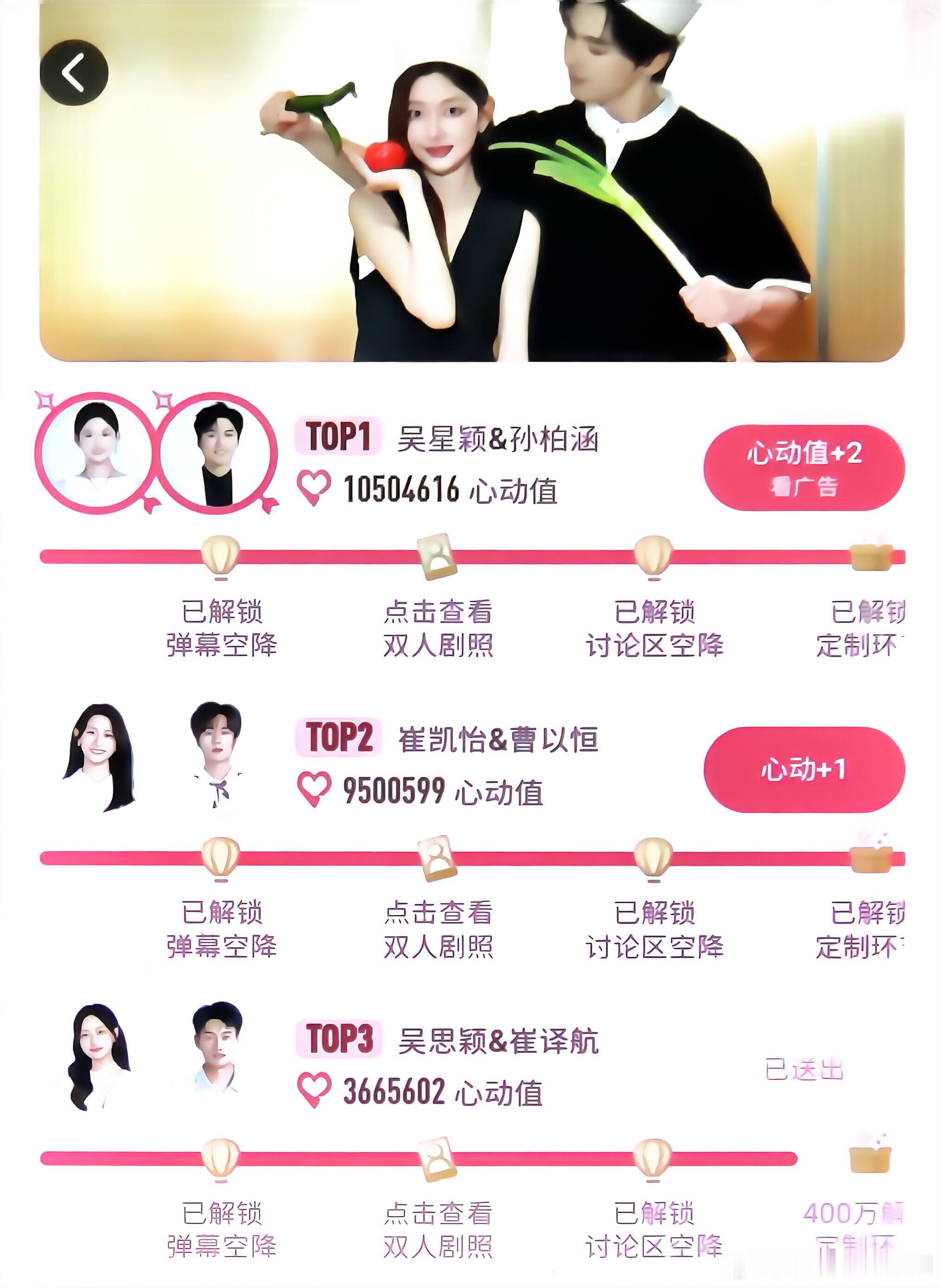 心动的信号为我们星涵，思译CP高举大旗！！！吴星颖‖孙柏涵‖吴思颖‖崔译