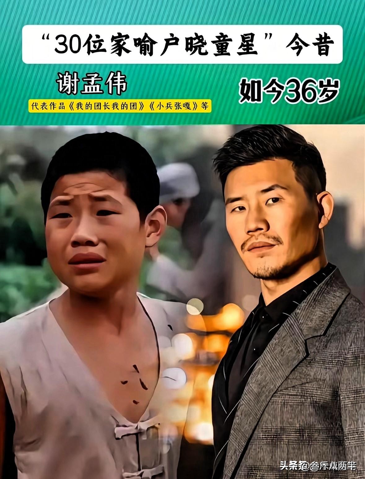 曹骏、吴磊、谢苗、赵欣培、尤浩然、谢昀杉、张一山、小小彬、郝劭文、谢孟伟，这些童星谁的变化最大？先说
