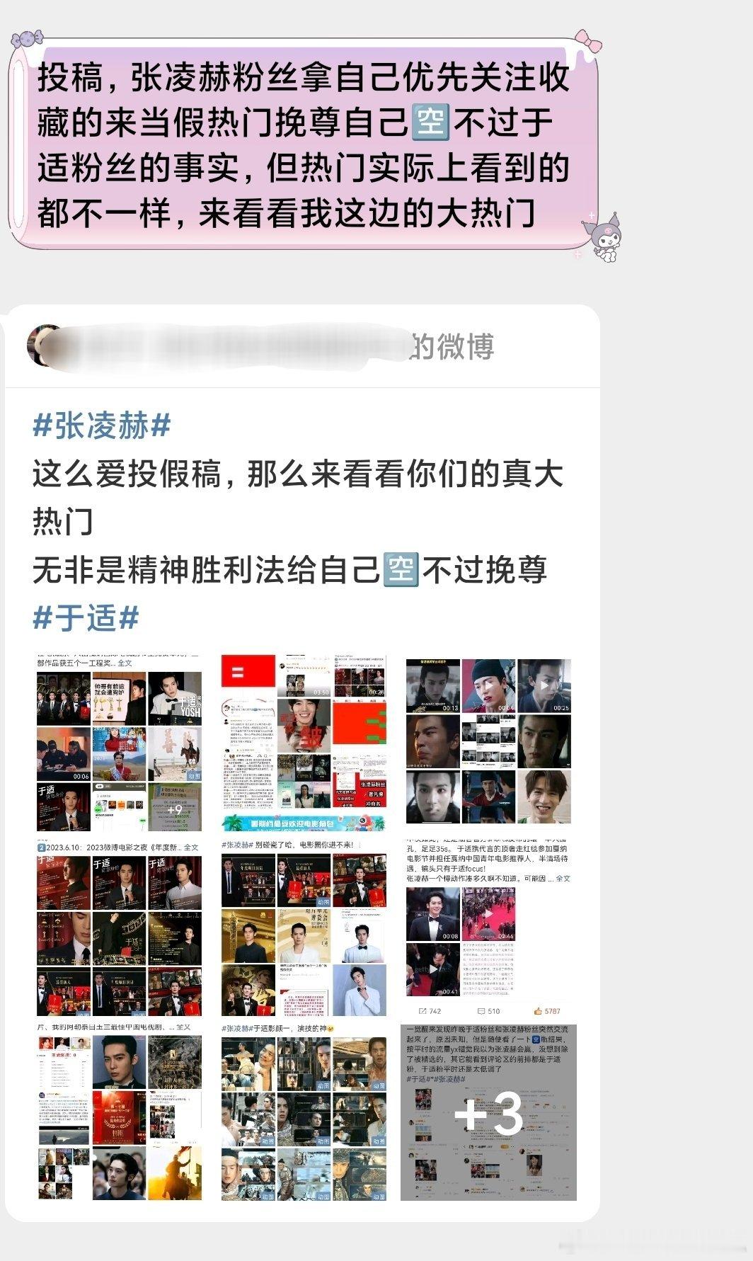 投：🍅毛说小核桃挽尊，实际大名rm已失守张凌赫于适​​​