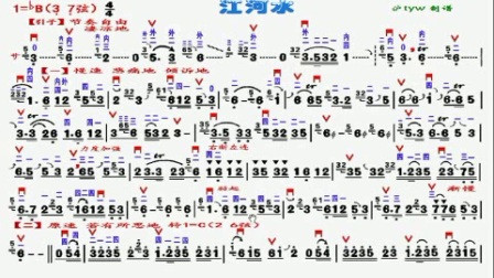 千里明月寄相思简谱_明月千里寄相思简谱(2)