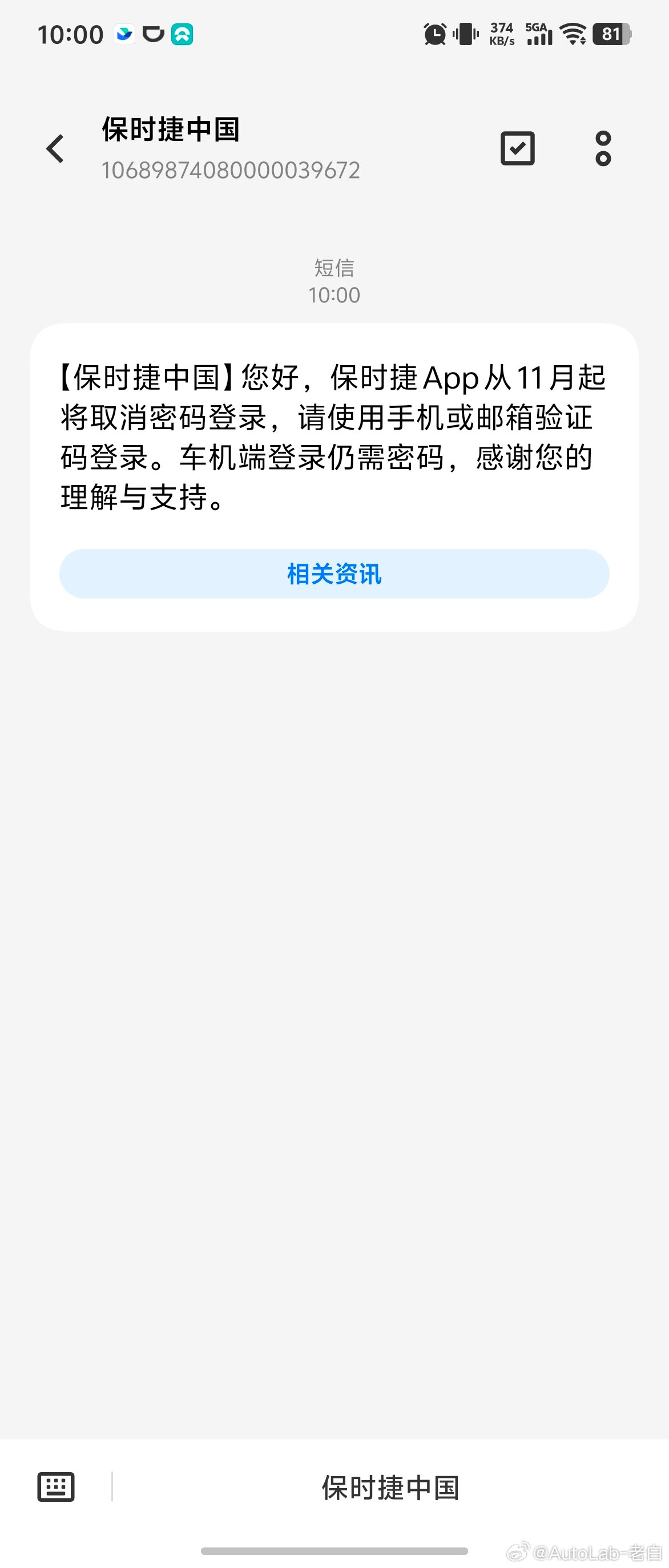怎么不记得我有保时捷汽车​​​