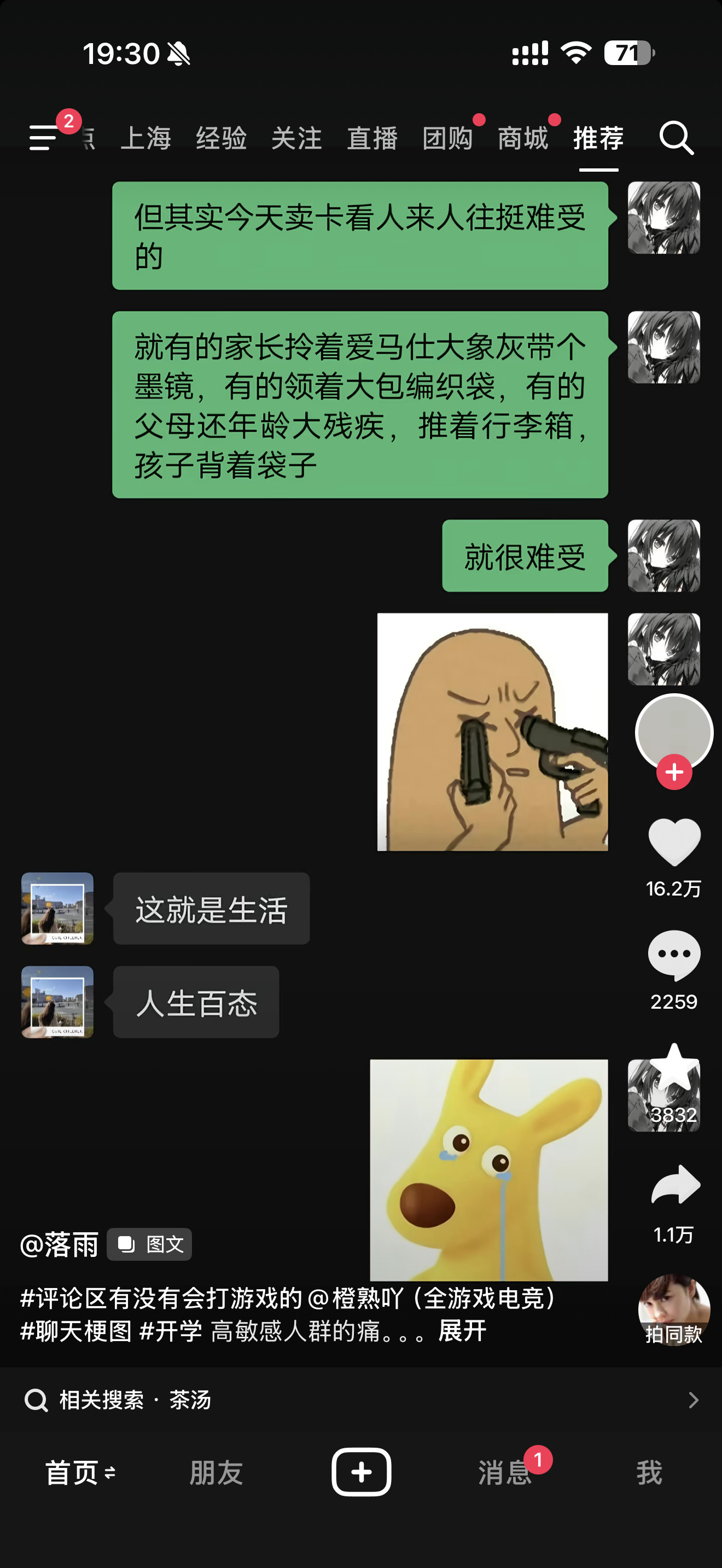 到我了高敏感人群的痛[哭哭]​​​