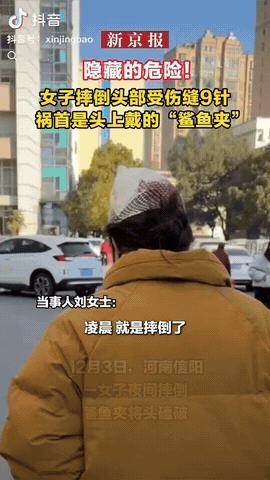 12月3日，河南信阳，一女子和闺蜜边走边聊，一不小心在马路边的台阶摔倒，然后她的