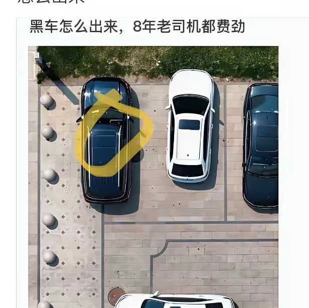 15年老司机都表示费劲！