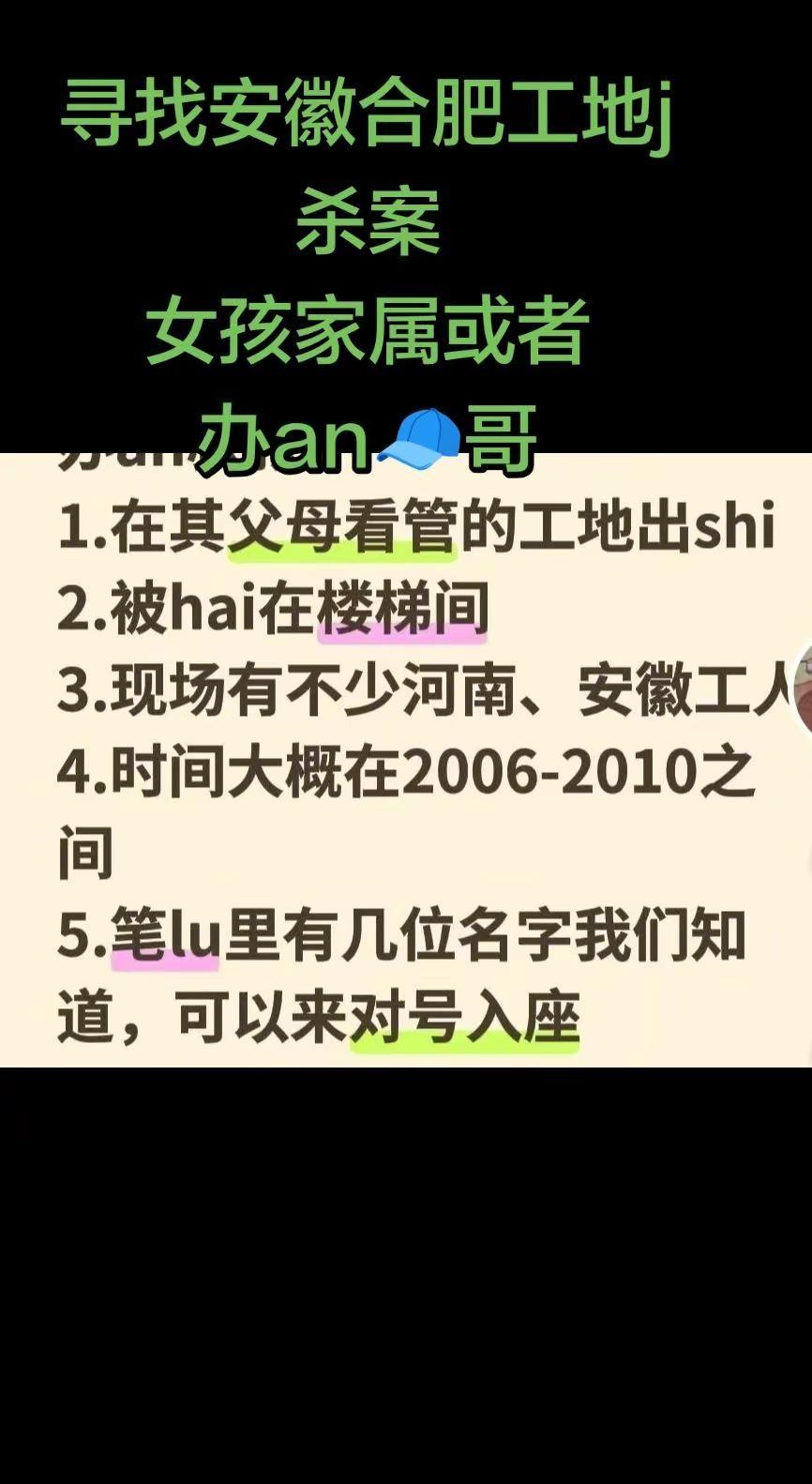 继续寻人，万一她的冤魂还在徘徊呢？这是个真实的事情合肥周口