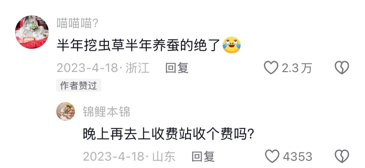 什么工作可以做半年休息半年？